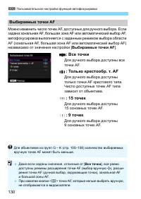Страница 130