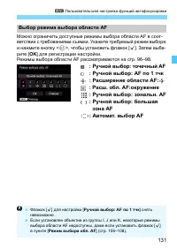 Страница 131
