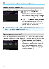 Страница 132