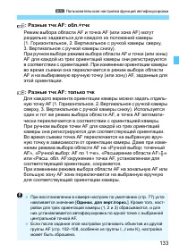 Страница 133