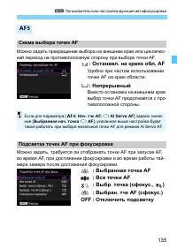 Страница 135