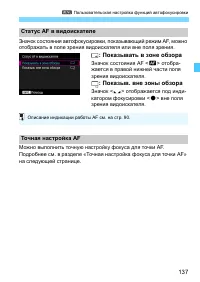 Страница 137