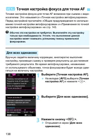 Страница 138