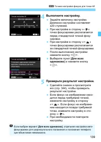 Страница 139