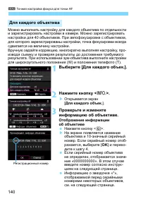 Страница 140