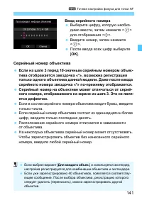 Страница 141