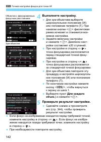 Страница 142