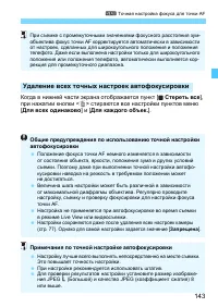 Страница 143