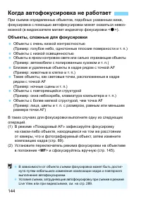 Страница 144