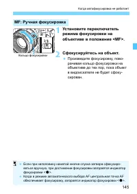 Страница 145