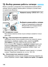 Страница 146