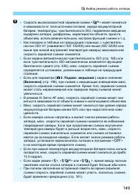 Страница 149