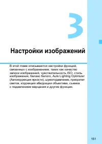 Страница 151