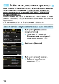 Страница 152