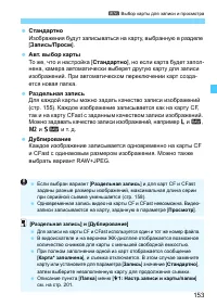 Страница 153