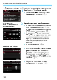 Страница 156