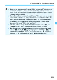 Страница 159