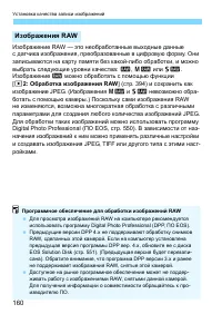 Страница 160