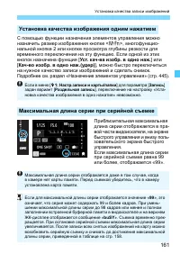 Страница 161