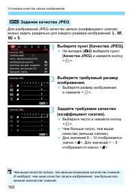 Страница 162