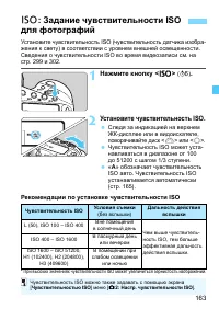 Страница 163