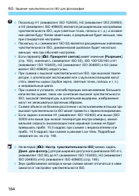 Страница 164