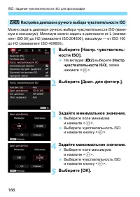 Страница 166