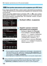 Страница 168