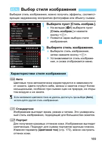 Страница 169