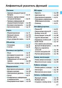 Страница 17