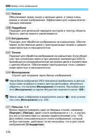 Страница 170