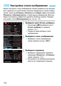 Страница 172