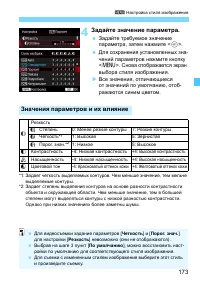 Страница 173