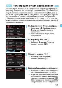 Страница 175