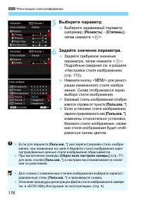 Страница 176