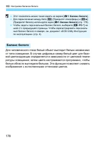 Страница 178