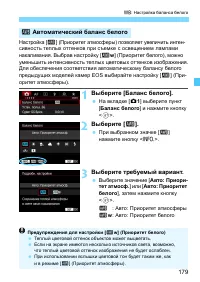 Страница 179