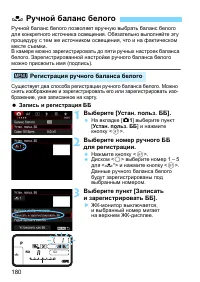 Страница 180