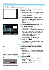 Страница 182