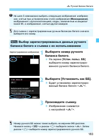 Страница 183