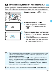 Страница 185