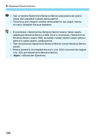 Страница 188