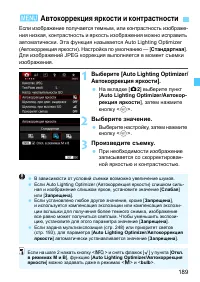 Страница 189