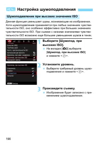 Страница 190