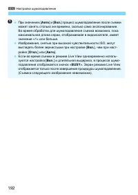 Страница 192