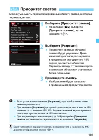 Страница 193