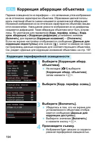 Страница 194