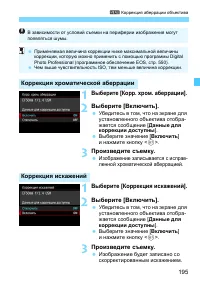 Страница 195