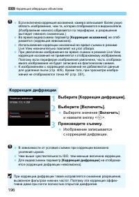 Страница 196