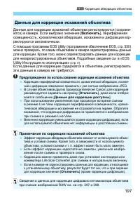 Страница 197